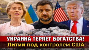 Новости СВО на 19 Января - США кинули на деньги Зеленского! Последние новости сегодня 19.01.2026