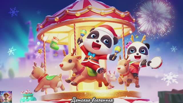 ПАНДА КИКИ И ДРУЗЬЯ / ПРАЗДНИЧНЫЕ ПОДЕЛКИ / НОВЫЙ ГОД / РОЖДЕСТВО / ДЕТСКАЯ ВСЕЛЕННАЯ смотреть онлайн