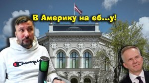 Роман Шкленник: От кого не зависят центральные банки?