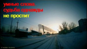 17.01.16.17.Забей на всё.Судьба однажды не простит.01.52