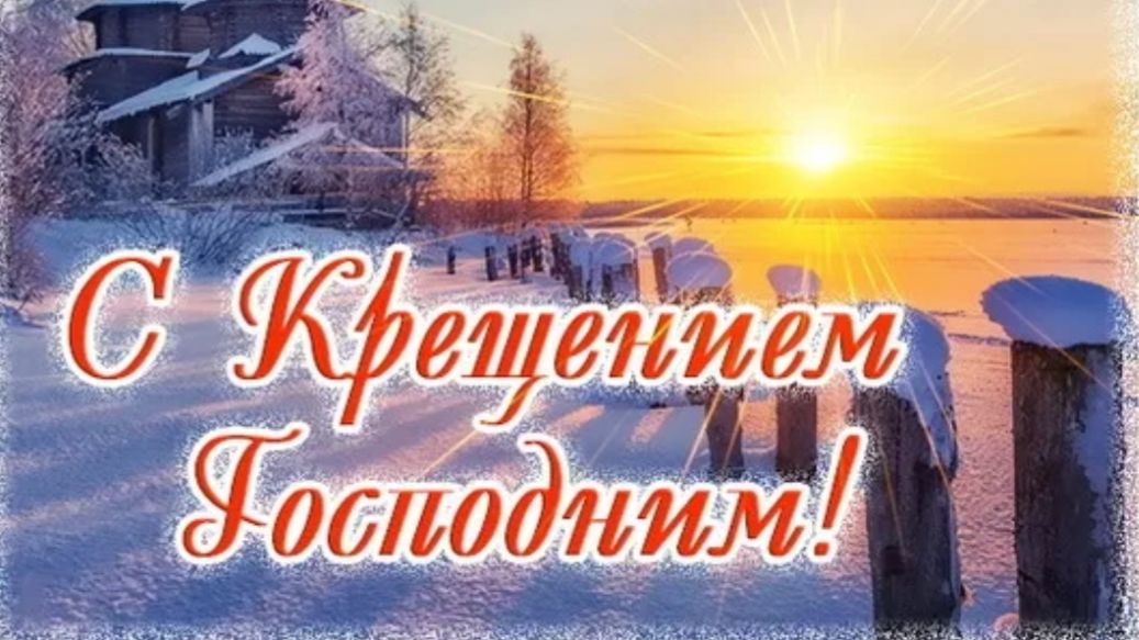 Крещение. Как правильно прожить этот день? смотреть онлайн