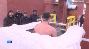 В Уфе осужденные окунулись в крещенскую купель