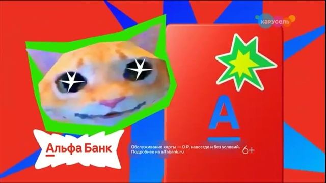 Поздравление, рекламный блок и спонсор показа (Карусель (г. Омск), 19.01.2026) смотреть онлайн