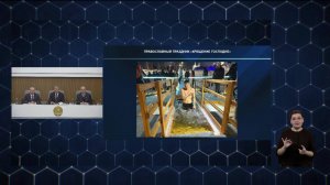 Крещенские купания в Башкортостане прошли без ЧП