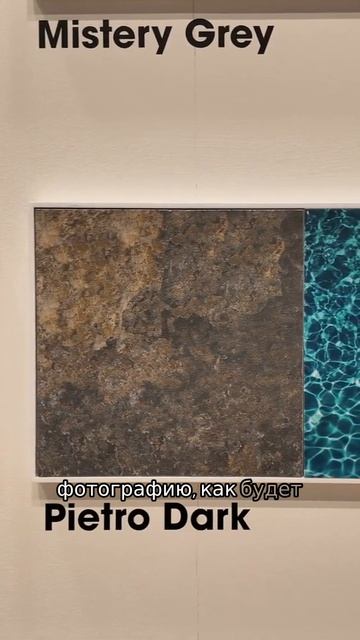 Piscina. Материал и цвет воды смотреть онлайн