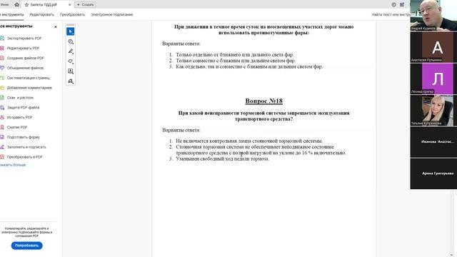 19 Января 2026 18 00 Часть 2 Решаем последние вопросы в билетах смотреть онлайн