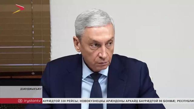 Арвылкъуырион аппаратон æмбырд амыдта республикæйы сæргълæууæг Сергей Меняйло смотреть онлайн