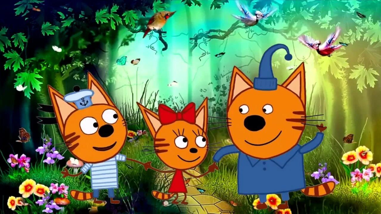 Три кота смотреть онлайн