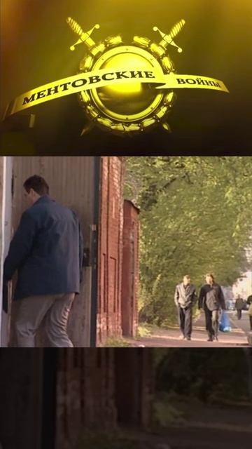 было - стало | 2004-2025 | ментовские войны | #shorts #ментовскиевойны #кино #фильмы смотреть онлайн