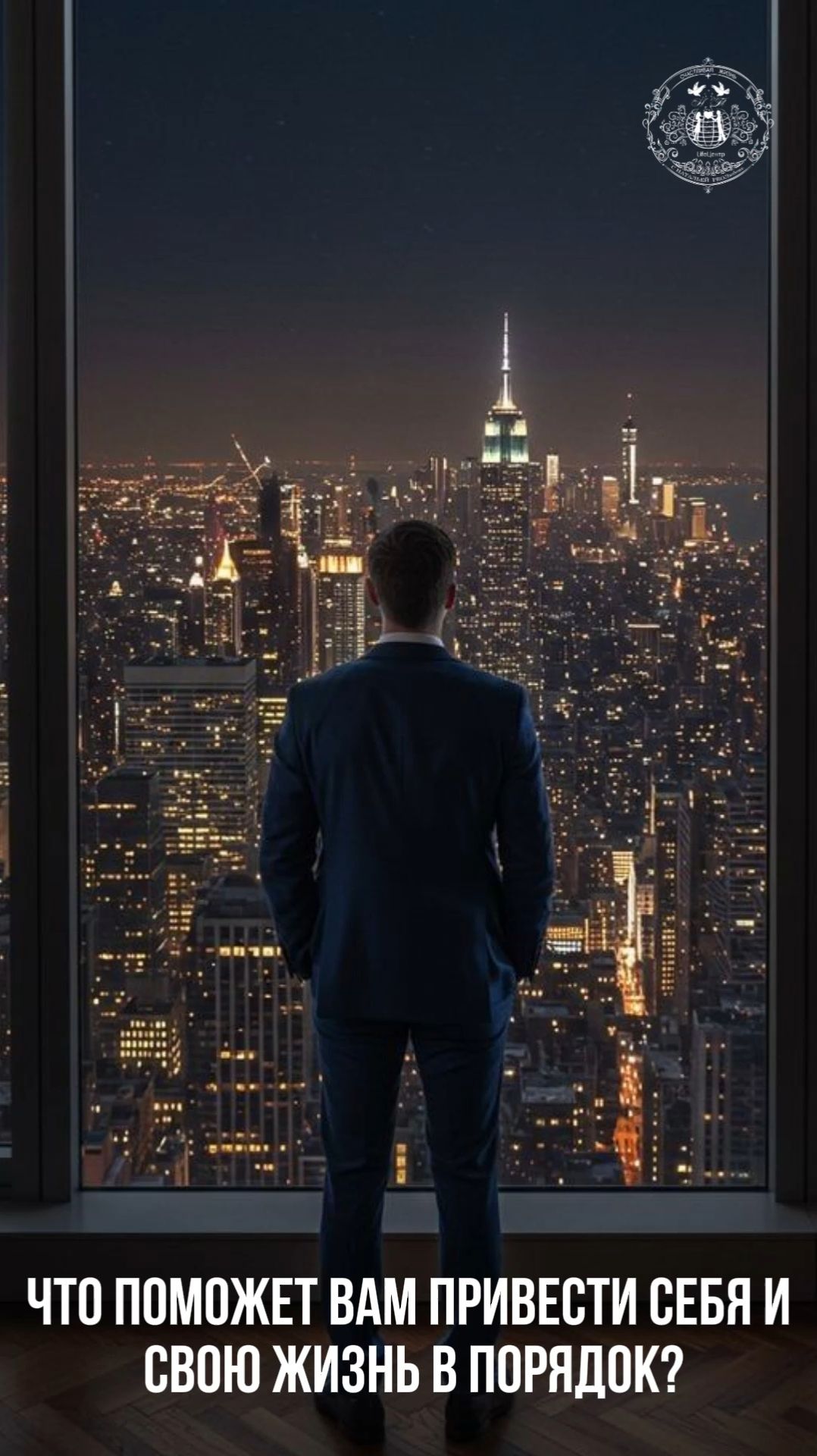 Что поможет вам привести себя и свою жизнь в порядок смотреть онлайн