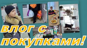 ВЛОГ: ГУЛЯЕМ С МАКСОМ! ПОКУПКИ И ЗАКАЗЫ...