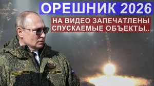 Орешник - не просто ракета. Что запечатлело видео в момент удара по Львову.