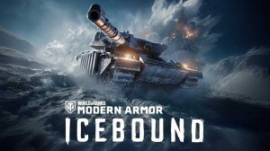 World of Tanks Modern Armor играю с другом