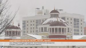 Погодные качели летят, летят, летят!