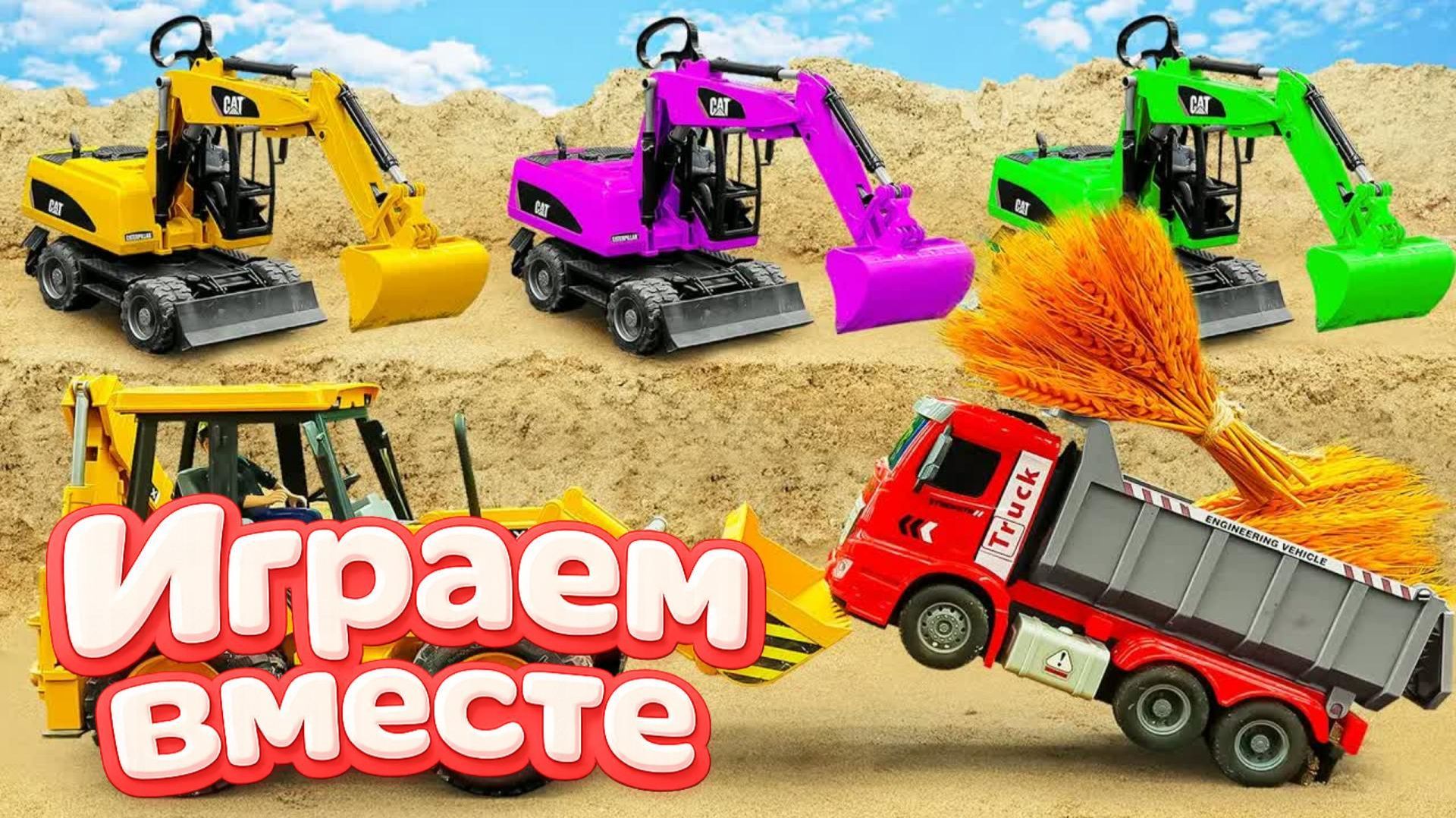 МУЛЬТИКИ ПРО МАШИНКИ ДЛЯ ДЕТЕЙ 🚗 ИГРУШКИ МУЛЬТИКИ ДЕТЯМ ! ИГРУШЕЧНЫЙ СТРОИТЕЛЬНЫЕ МАШИКНИ часть 7 смотреть онлайн