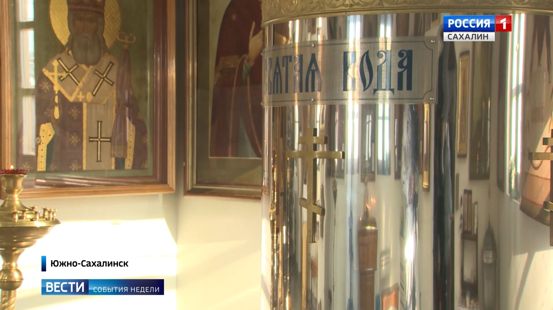 "Вести. Сахалин. Курилы". "События недели". 18 января 2026 года смотреть онлайн