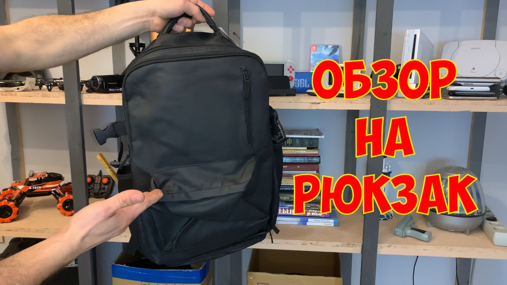 Рюкзак из магазин СИН | Обзор смотреть онлайн