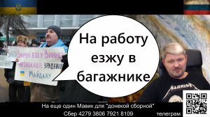 "Ухилянт" из Винницы на связи с Горбовским.