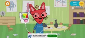 Три Кота Доктор Кот на помощь придёт