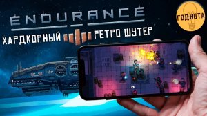 Endurance: Space Action - Обзор на хардкорный ретро Twin Stick шутер (ios)