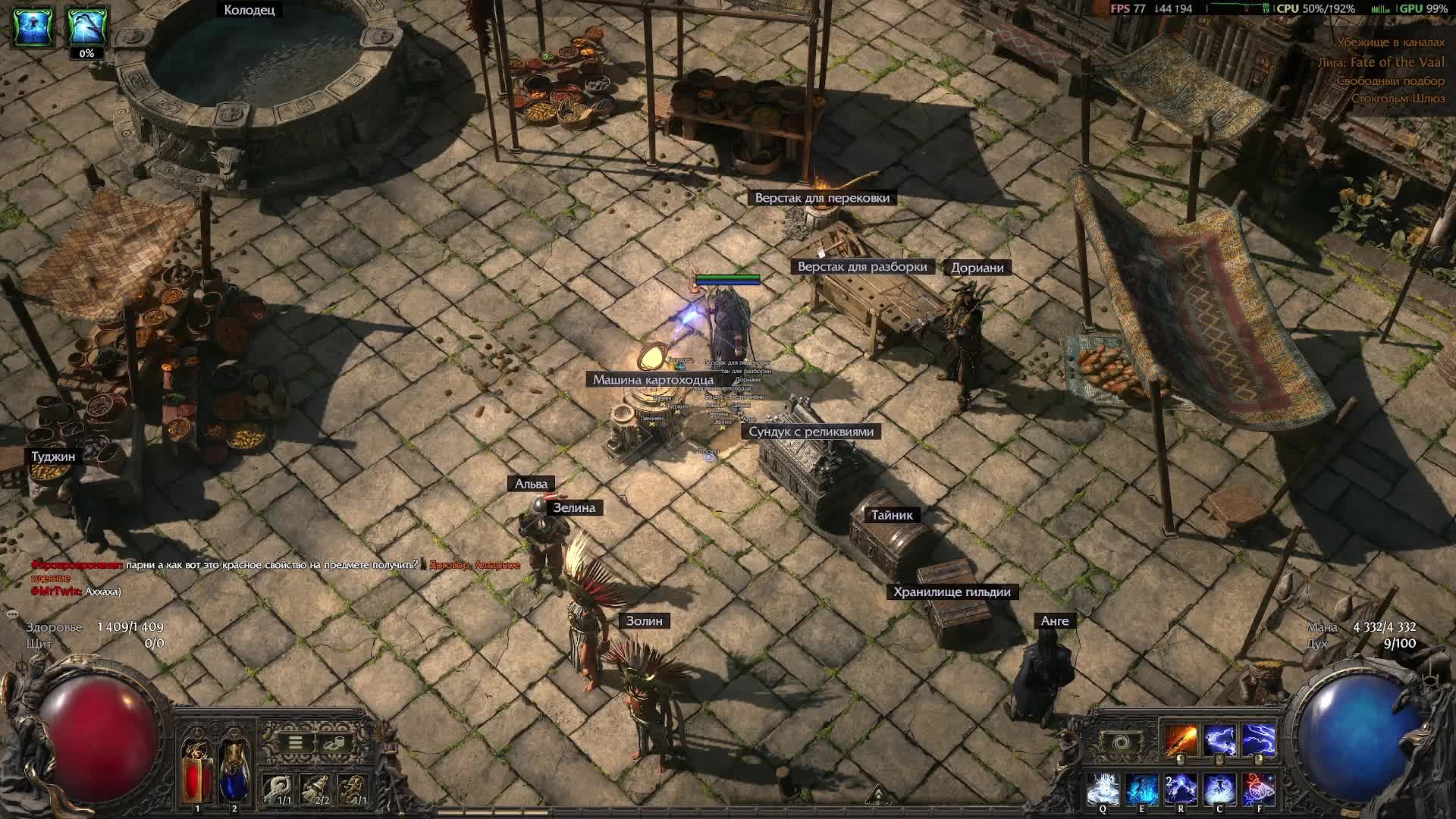 Path of Exile 2 смотреть онлайн