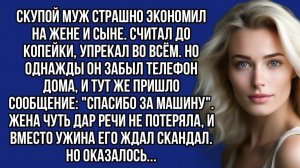 Истории из жизни|Увидела сообщение|Аудио рассказы|Аудиокниги слушать онлайн|Жизненные истории