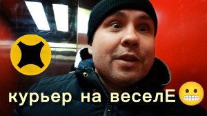 Курьер яндекс доставки на авто в мороз. Немного подтупил на заказе