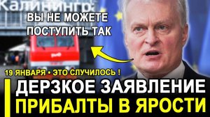 ПРИБАЛТИКА В УЖАСЕ! ЭТО КОНЕЦ!ВСЕ ОБЕРНУЛОСЬ КАТАСТРОФОЙ ДЛЯ ЛИТВЫ.