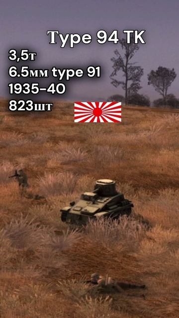 Японская легкая бронетехника смотреть онлайн