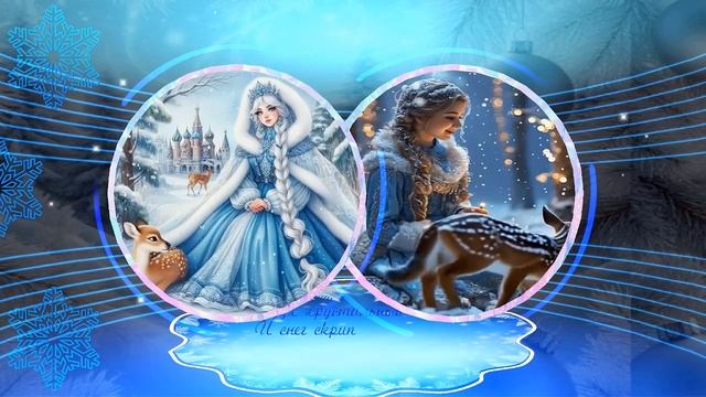 Пришла зима чудесница