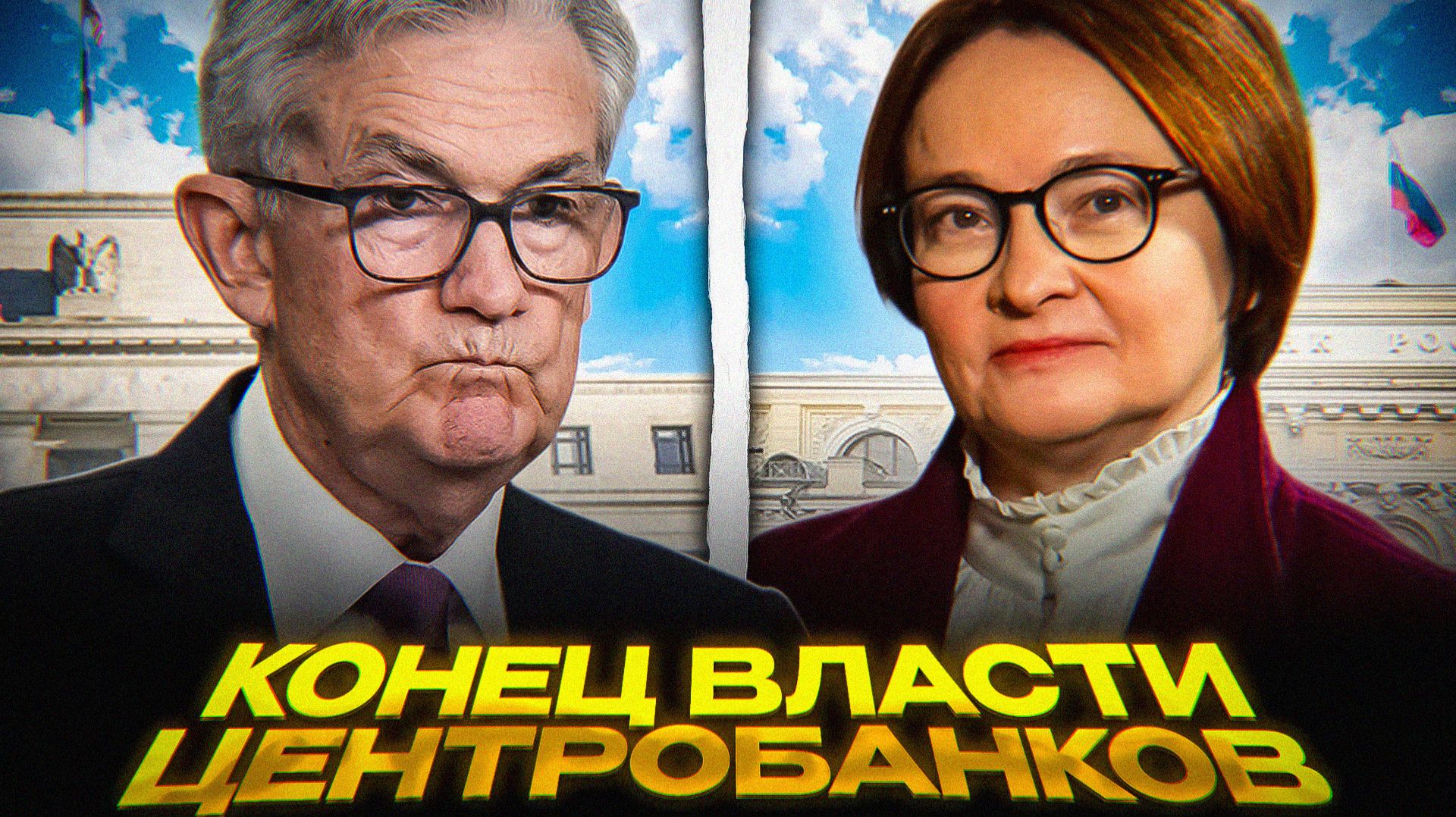 Ставка УНИЧТОЖАЕТ экономику США смотреть онлайн