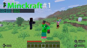 Майнкрафт обычное ванильное вижывание #1 часть
