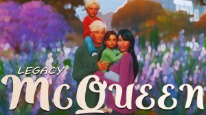 Династия Маккуин #11 / Симс 4