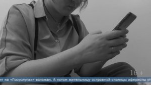 16.01.2026 Почти 4 миллиона рублей перевела на «безопасный счёт женщина из Южно-Сахалинска