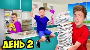 ВЛАД А4 - Кто Последний Покинет КУХНЮ ЧЕЛЛЕНДЖ !