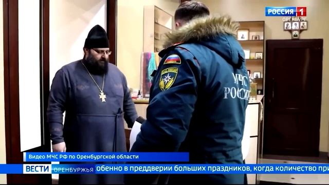 Сотрудники МЧС планово проверяют православные церкви и храмы в Оренбуржье смотреть онлайн