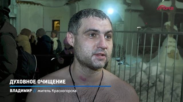 КРТВ. Духовное очищение смотреть онлайн