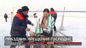 В прорубь с головой: крещенские купания. Новости. 19/01/2026. GuberniaTV