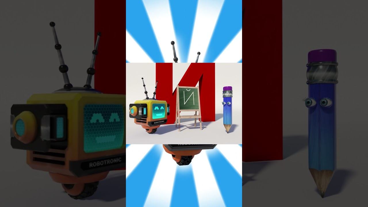 Алфавит / Азбука #12 смотреть онлайн