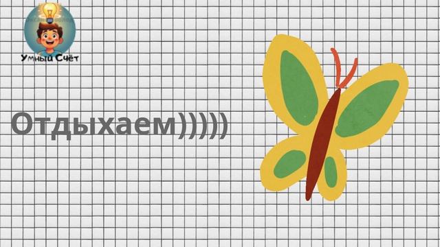 Тренировочное видео.Сложение в пределах 1000. Тип примеров 133-11,243-121 смотреть онлайн