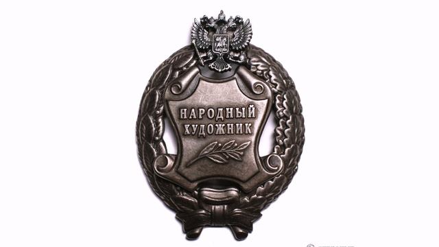 Почетное звание народный художник РФ смотреть онлайн