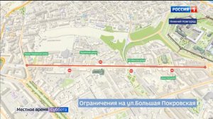 Въезд на Большую Покровскую в Нижнем Новгороде закроют с 3 февраля