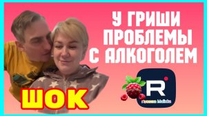 Деревенский дневник _Шок _У Гриши проблемы с алкоголем _Обзор _Мать-героиня _Леля Побируха _ Быкова