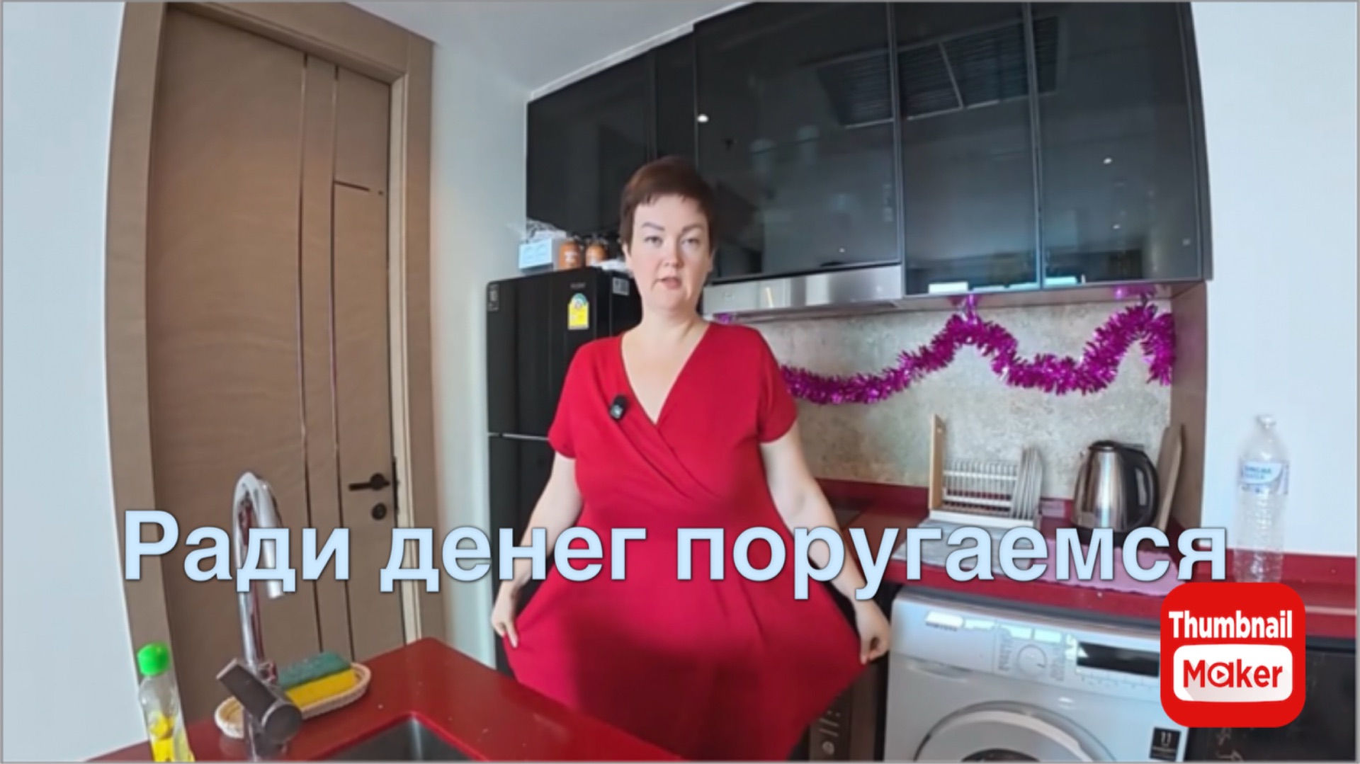 Пиратская жизнь Нины и Вовчика. Ради денег готовы и поругаться смотреть онлайн