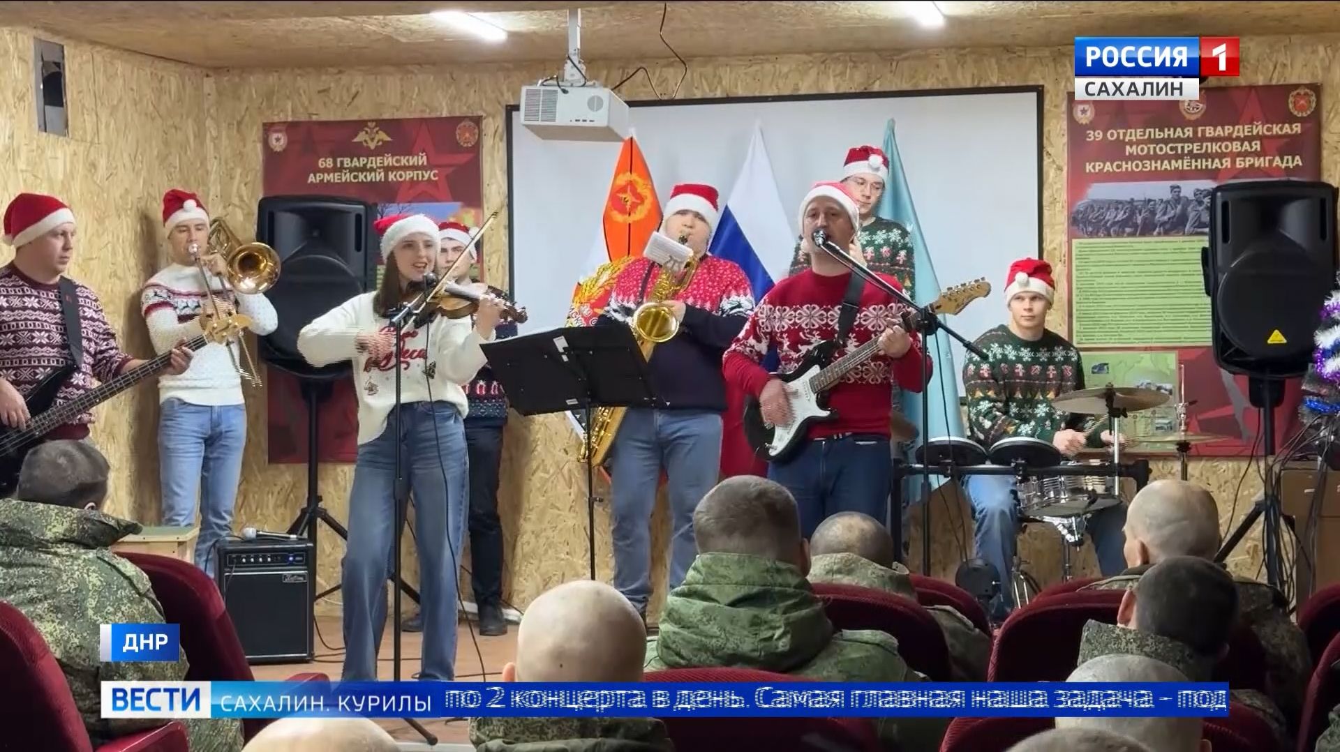 "Вести. Сахалин. Курилы". 16 января 2026 года смотреть онлайн