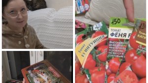 19-01-2026 Навожу порядок в коробке с семенами... ))