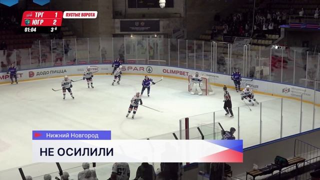 Игроки нижегородского ХК «Торпедо-Горький» уступили «Югре» со счётом 2:1 смотреть онлайн