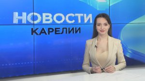 Новости Карелии с Дарьей Изофатовой | 19.01.2026