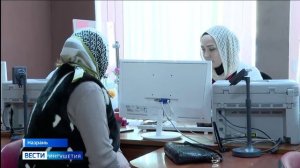 МФЦ Ингушетии расширил перечень услуг для своих клиентов