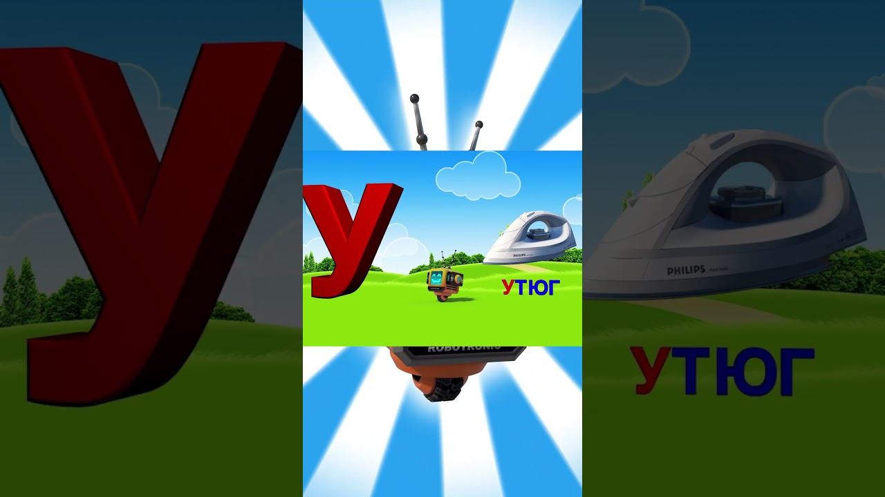 Алфавит #21 смотреть онлайн